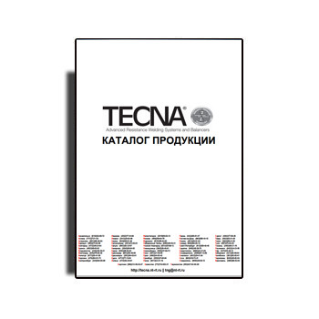 Каталог оборудования изготовителя TECNA